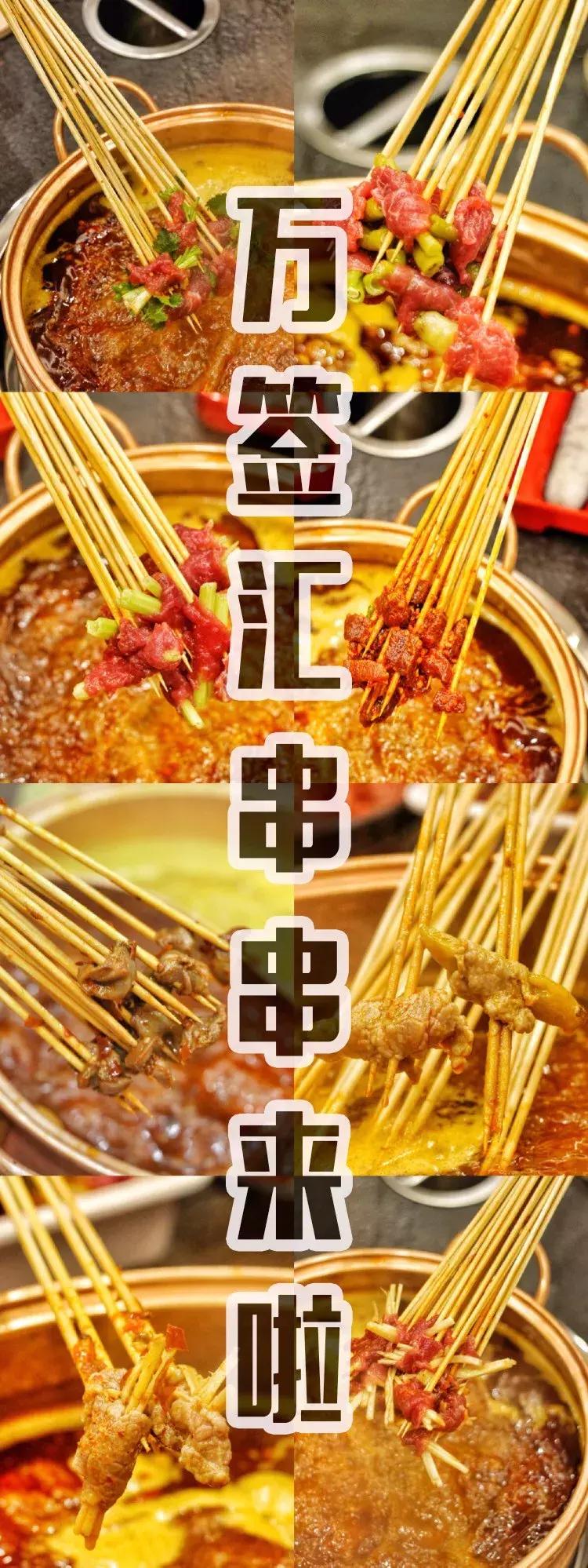 成都串串火锅广西,南宁正宗成都串串火锅