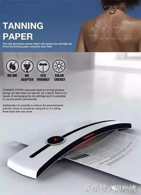 无处不在的光伏应用,光伏未来的应用