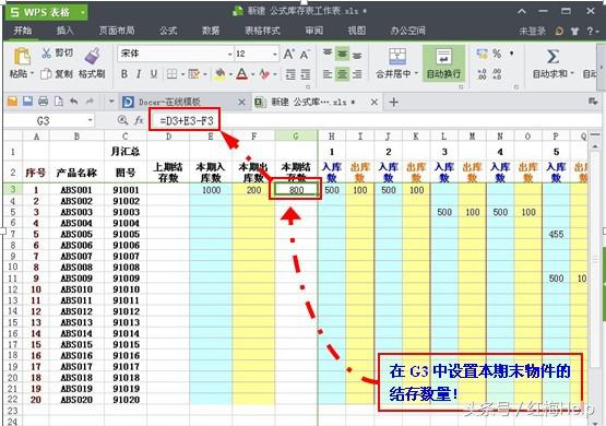价值18888元的库存报表,手把手教你做,点赞留言送模板仅限今天