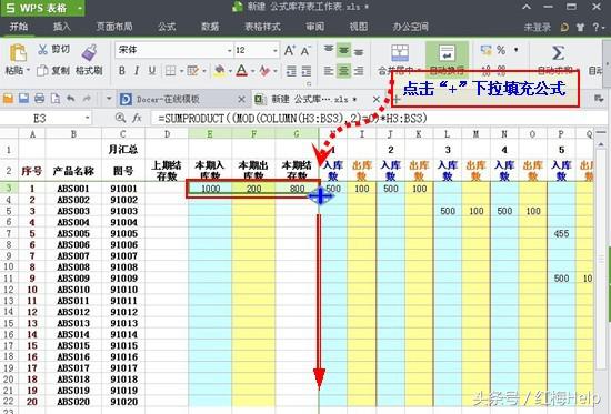 价值18888元的库存报表,手把手教你做,点赞留言送模板仅限今天