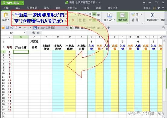 价值18888元的库存报表,手把手教你做,点赞留言送模板仅限今天