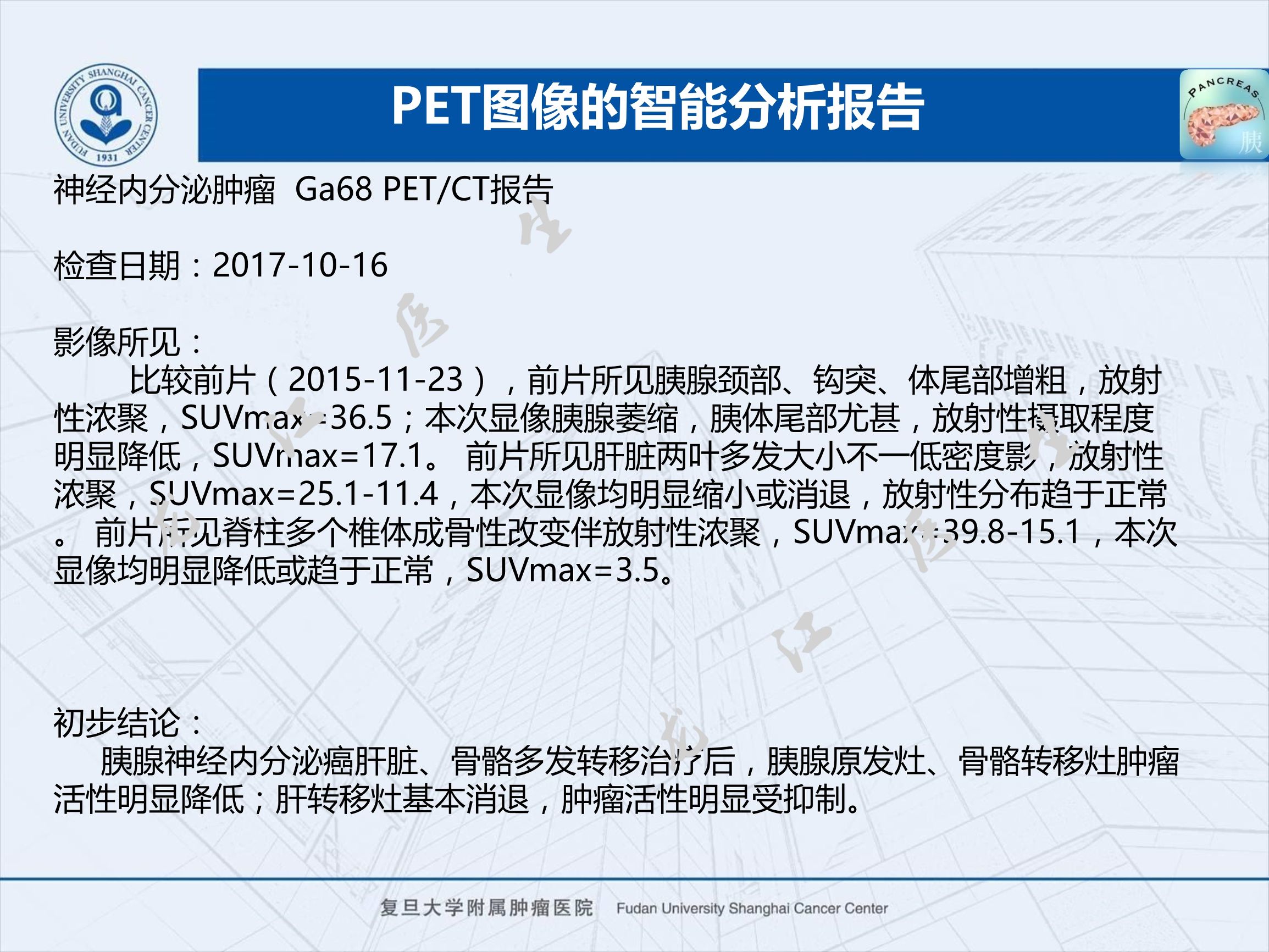 prrt治疗神经内分泌副作用,神经内分泌瘤ssrt