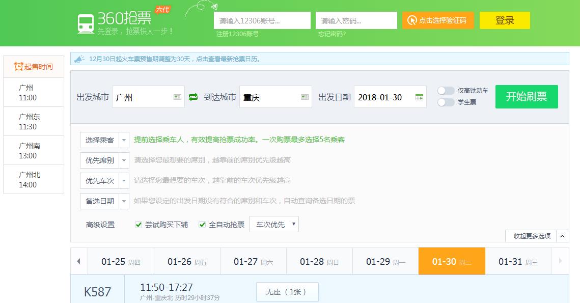 2019春运抢火车票攻略,铁姐讲解火车上的知识