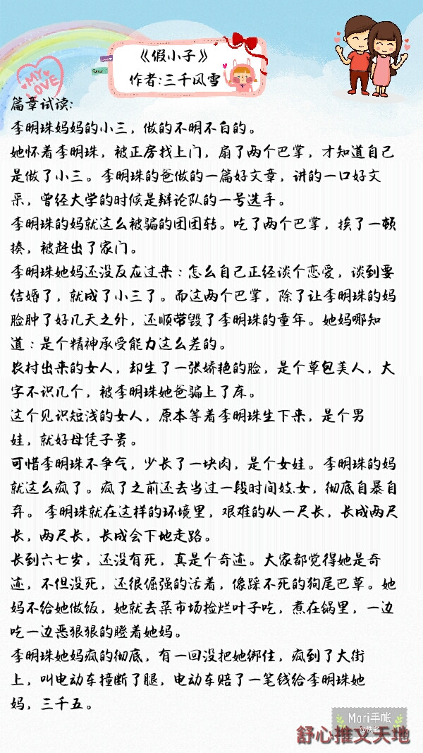 校园甜文推荐男校霸女学霸,女扮男装系列校园甜文推荐