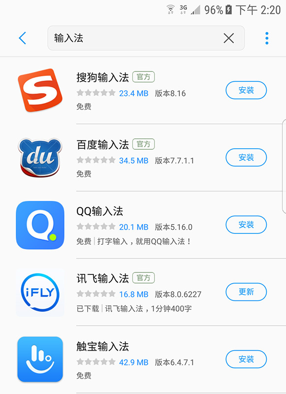 讯飞大智慧,讯飞输入法小组件