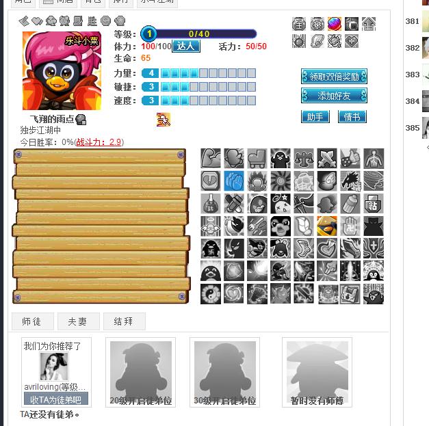 微信跳一跳小程序怎么玩,新版跳一跳微信小程序