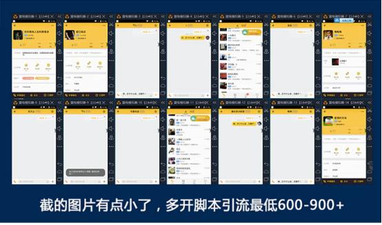 怎么快速获取脚本引流,使用引流脚本引流的技巧