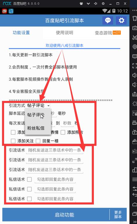 怎么快速获取脚本引流,使用引流脚本引流的技巧