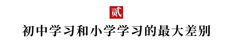 班主任提醒：开学不到4个月，这三类学生已注定考不上好高中！