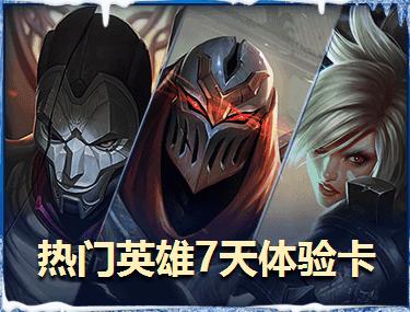lol心悦三特权,lol大冰雪节活动
