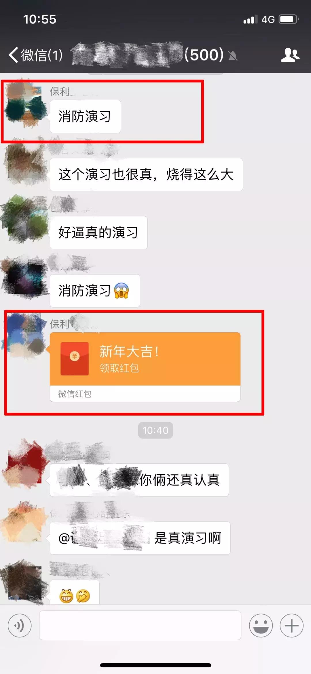 东莞保利考拉公寓烧了，项目人员说是“消防演习”还发了个红包