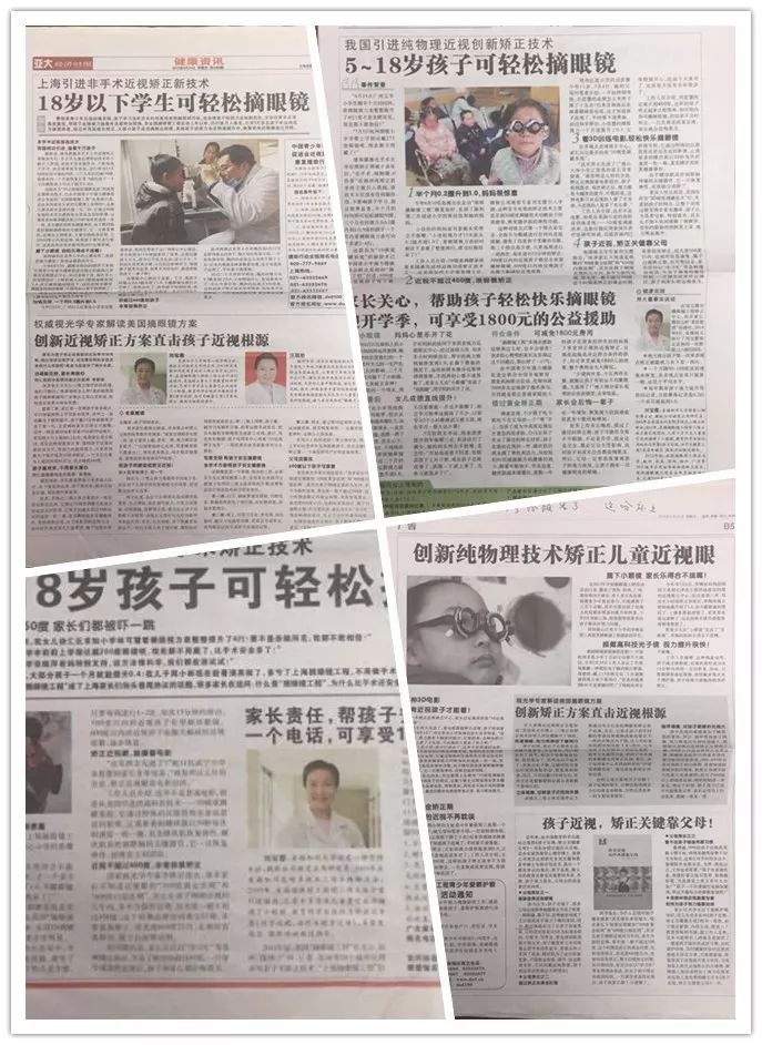 摘眼镜工程真的有效吗,全国摘眼镜工程有用吗