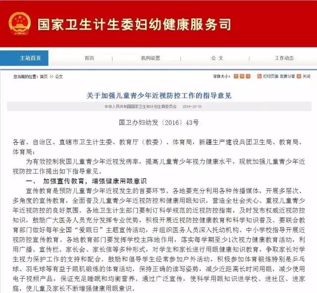 摘眼镜工程真的有效吗,全国摘眼镜工程有用吗