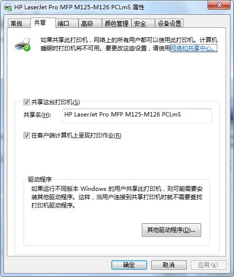 设置网络共享打印机,电脑如何共享打印机