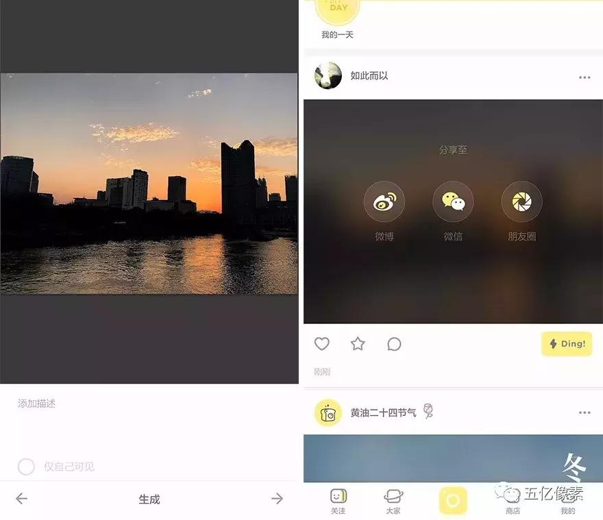 五亿像素巧借黄油相机修风光片