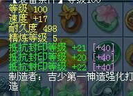 鉴定灵饰3伤害瞬间,鉴定最强灵饰