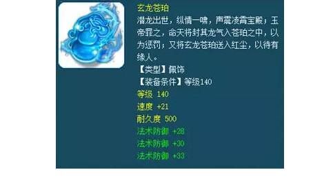 鉴定灵饰3伤害瞬间,鉴定最强灵饰