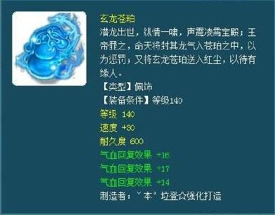 鉴定灵饰3伤害瞬间,鉴定最强灵饰