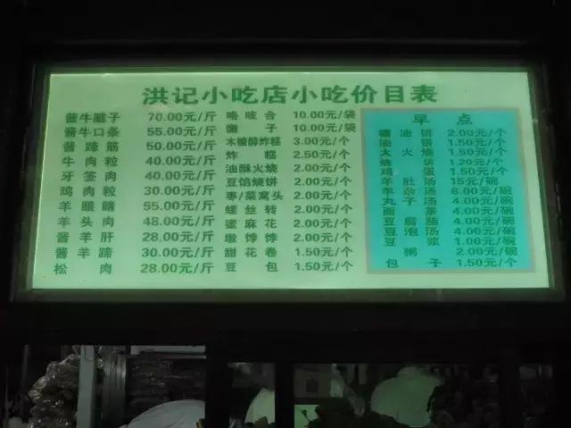 牛街美食推荐前十名,北京牛街值得吃的