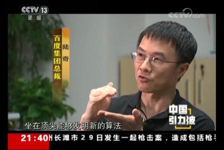 百度总裁陆奇离职后续,百度员工对陆奇离职的看法