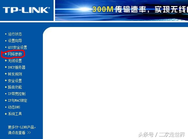 创维无线路由器设置步骤图解法,怎么设置第二个路由器无线桥接