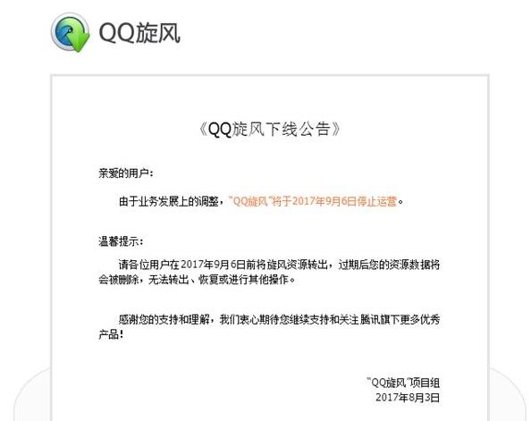 QQ再挨刀！红钻主页已看不到钻石图标，腾讯要取缔QQ红钻？