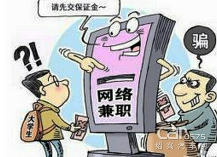 网络无门槛兼职骗局揭秘,网络兼职骗局如何步步为营