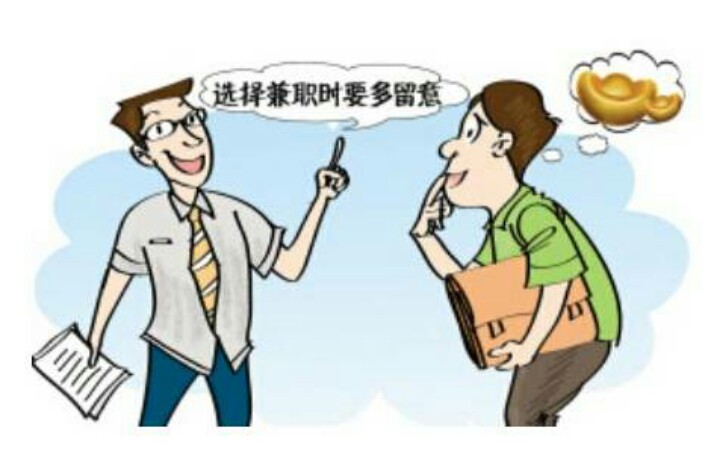 网络无门槛兼职骗局揭秘,网络兼职骗局如何步步为营