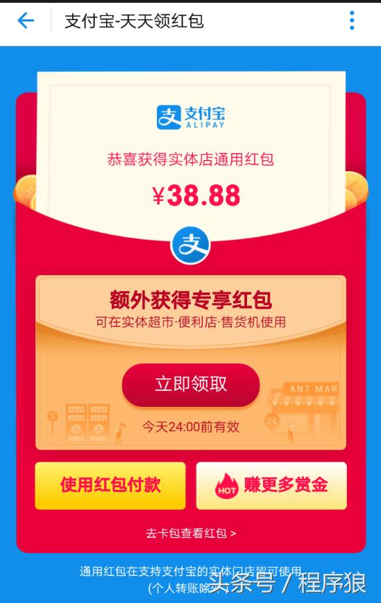 支付宝领专享红包怎么领取,支付宝专享红包哪里领取