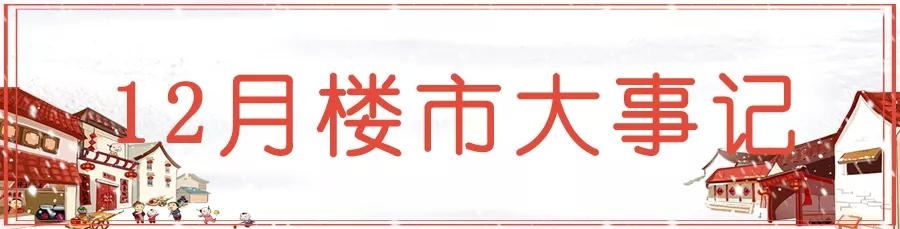多盘摩拳入市,谁将领跑宁德楼市,打响2018年“第一枪”?