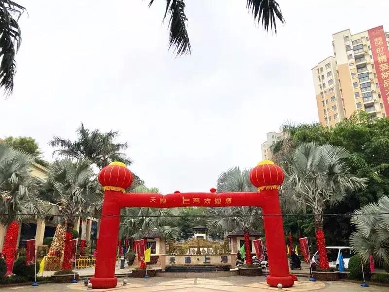 澄迈天赐上湾一期小区,澄迈天赐上湾新楼盘