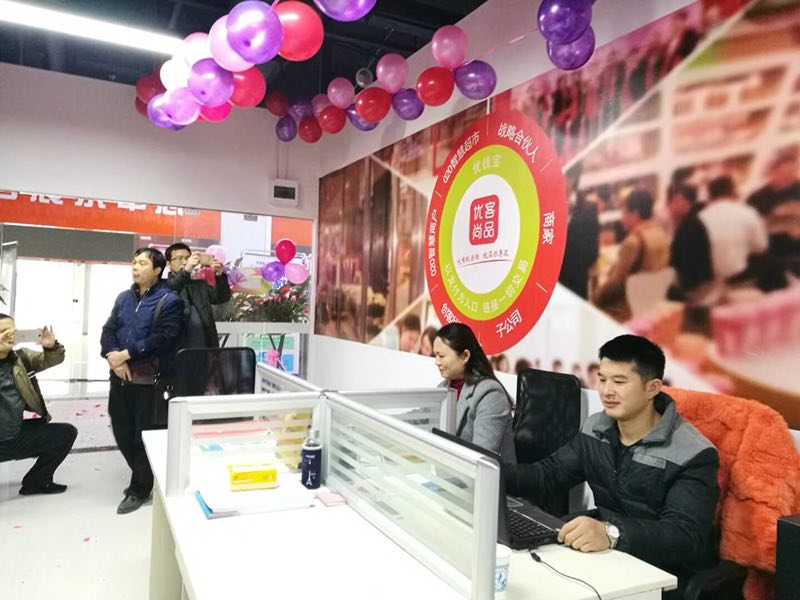 势不可挡！优客尚品集团桂林子公司灵川运营中心正式成立！