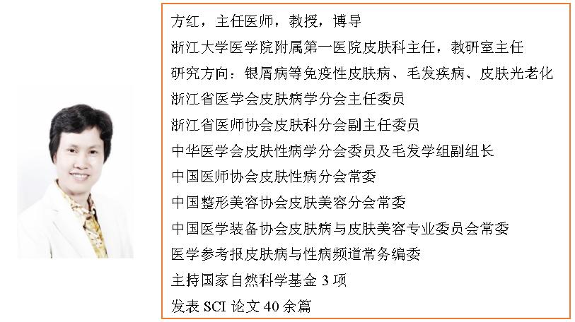 一个病例迸发大智慧！浙大一院皮肤科与北仑分院皮肤科联合在《新英格兰医学杂志》发表论文