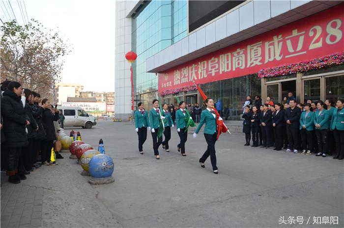 新时代新零售新航程2018年第一天阜阳商厦举行升旗仪式