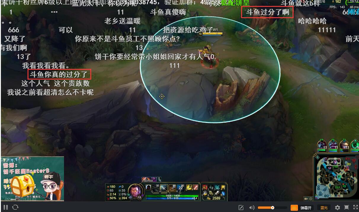 斗鱼老牌主播聊黑幕，人气十分钟下降四十万！还说没限制人气？