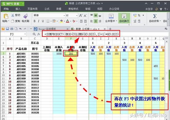 价值18888元的库存报表,手把手教你做,点赞留言送模板仅限今天