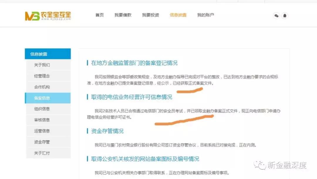 全国首家p2p,p2p大平台最新信息