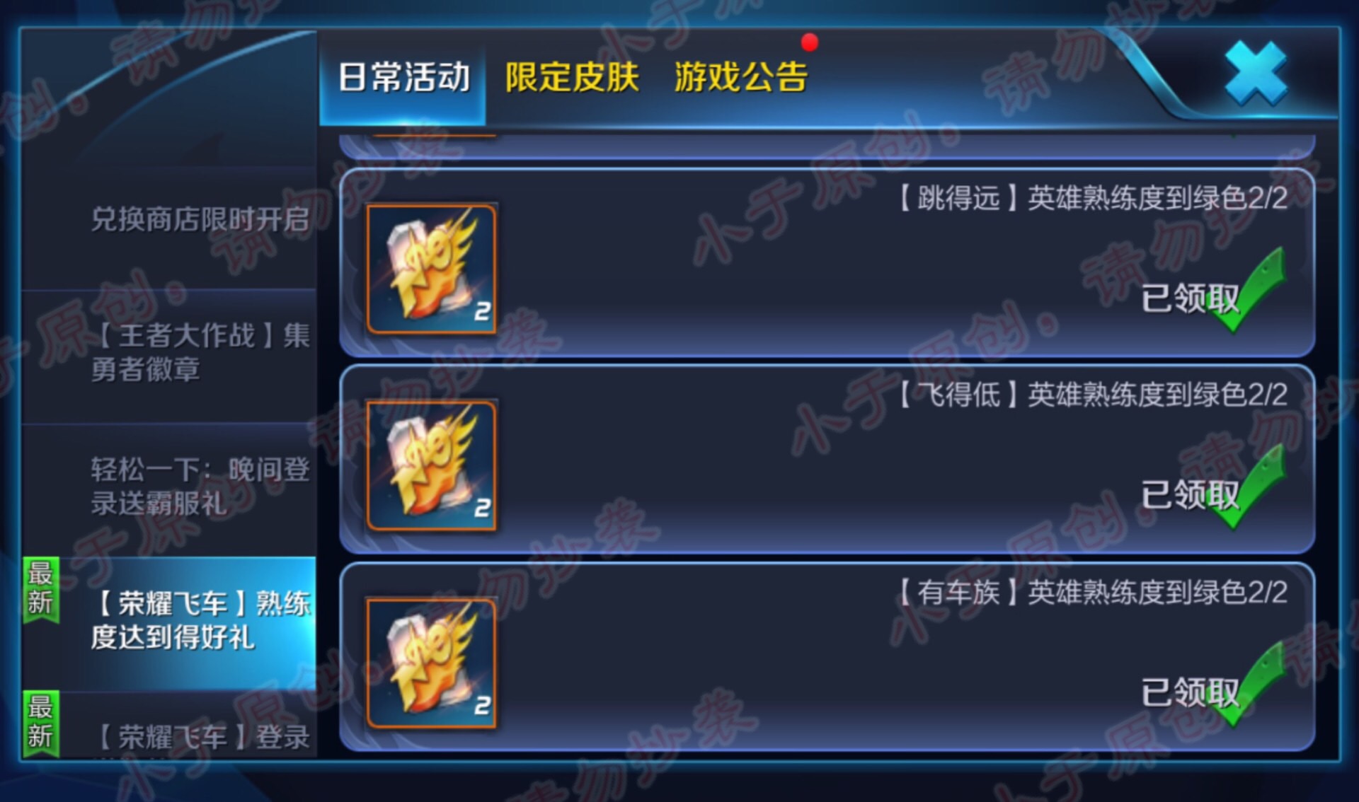 王者荣耀s35活动福利,王者荣耀新活动坑不坑