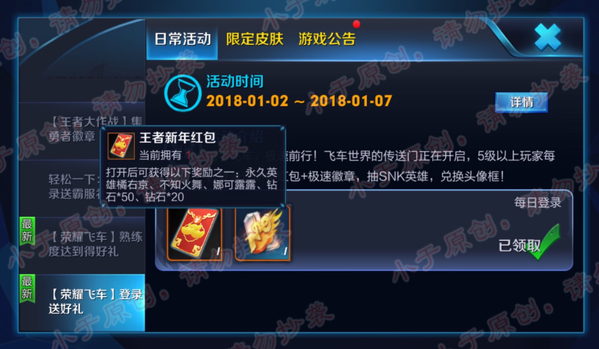 王者荣耀s35活动福利,王者荣耀新活动坑不坑