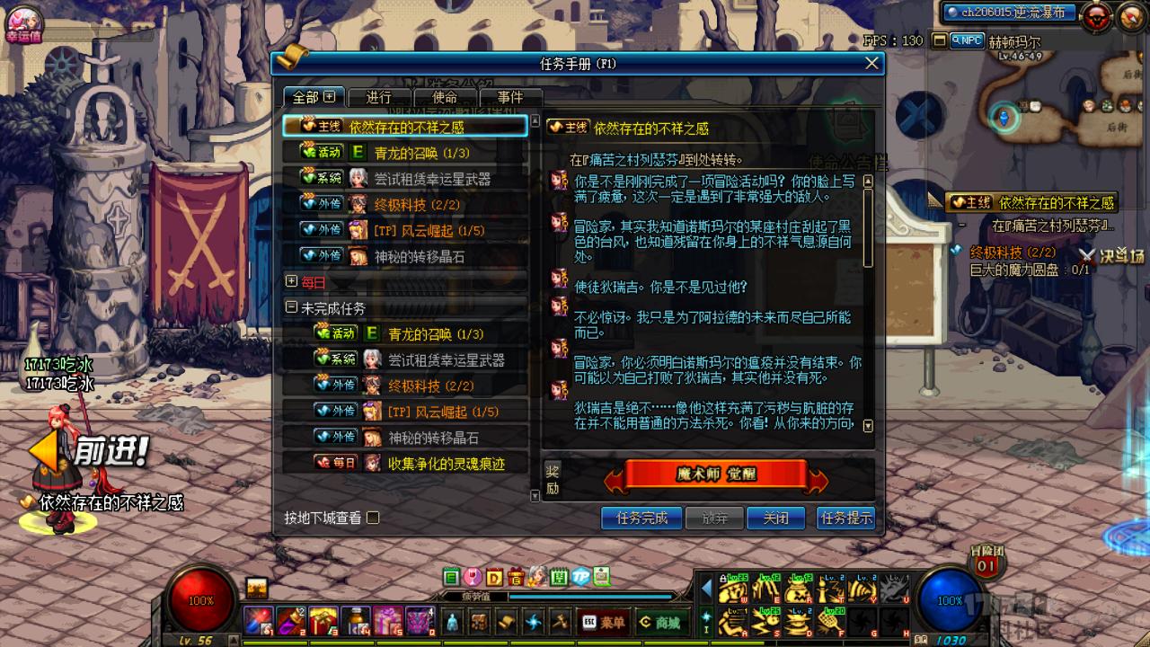 地下城与勇士第2次觉醒开放时间,地下城与勇士起源觉醒