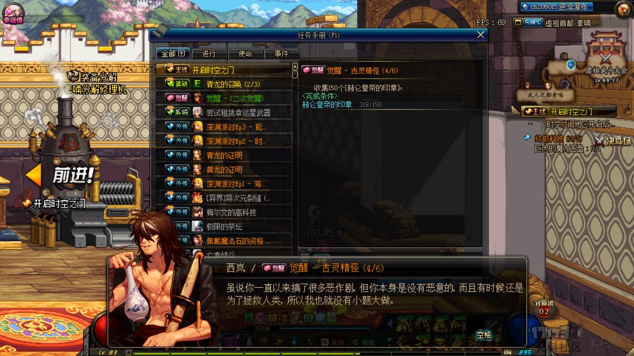 地下城与勇士第2次觉醒开放时间,地下城与勇士起源觉醒