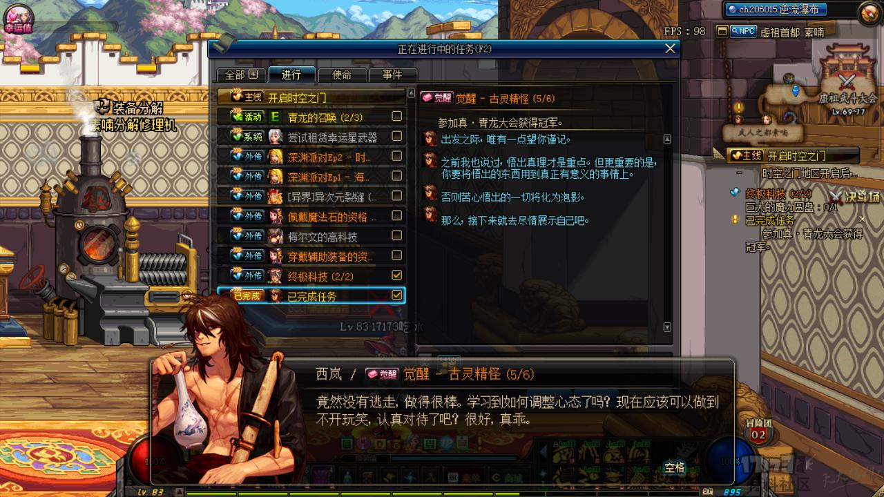 地下城与勇士第2次觉醒开放时间,地下城与勇士起源觉醒