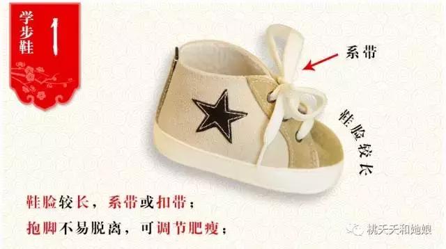 宝宝选鞋子的注意点,宝宝选鞋标准对照表