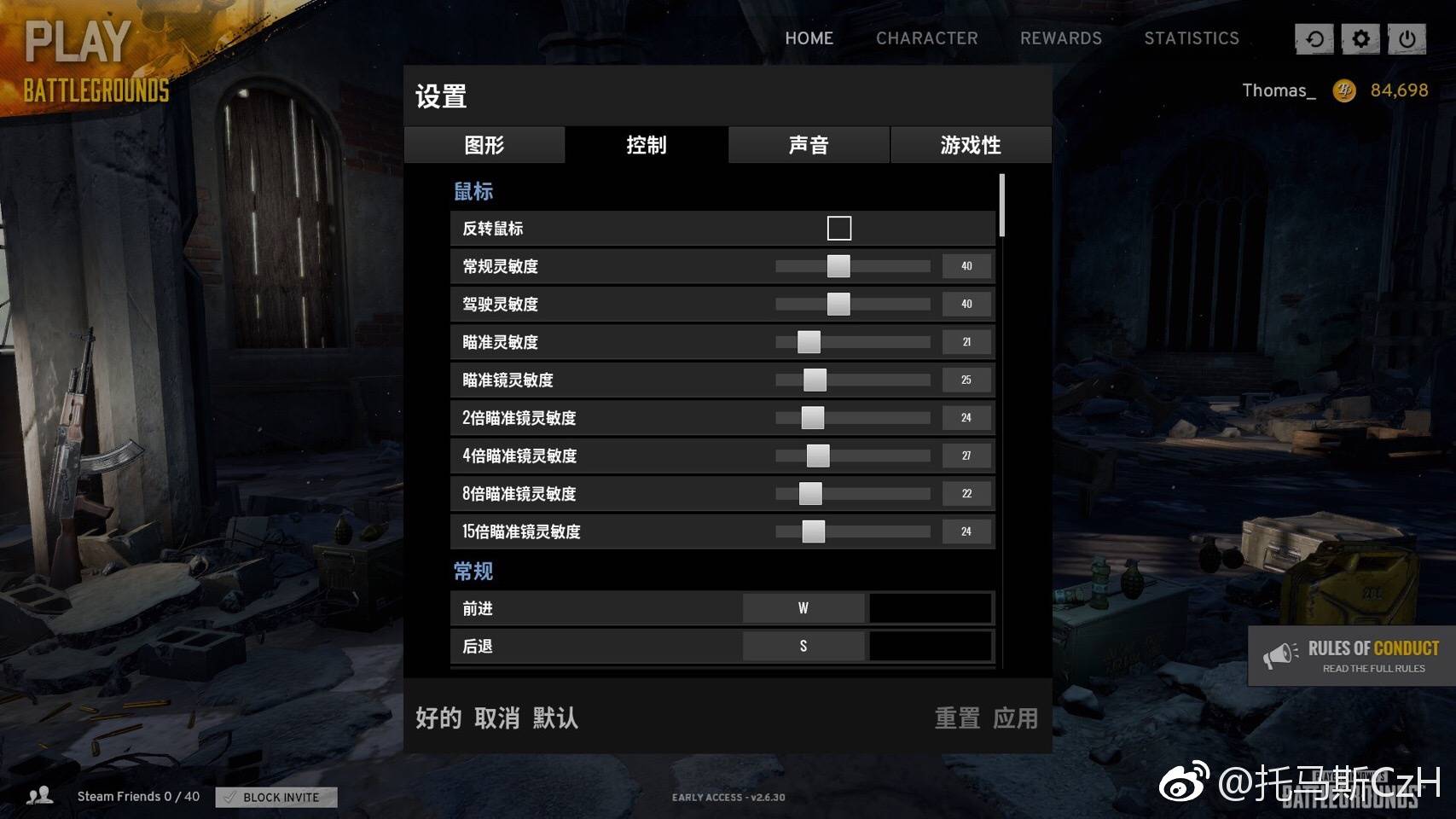 绝地求生托马斯的天秀操作,托马斯吃鸡设置