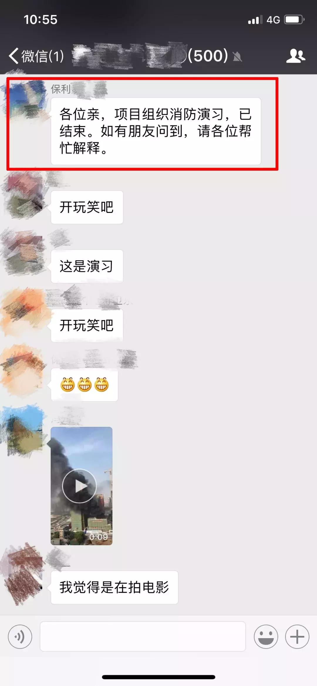 东莞保利考拉公寓烧了，项目人员说是“消防演习”还发了个红包