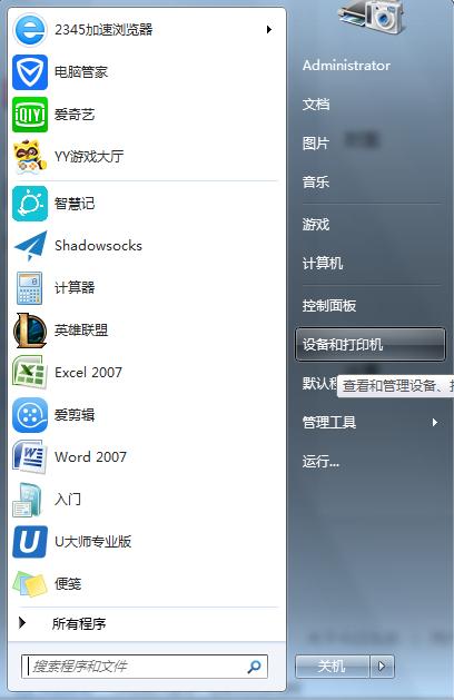 设置网络共享打印机,电脑如何共享打印机