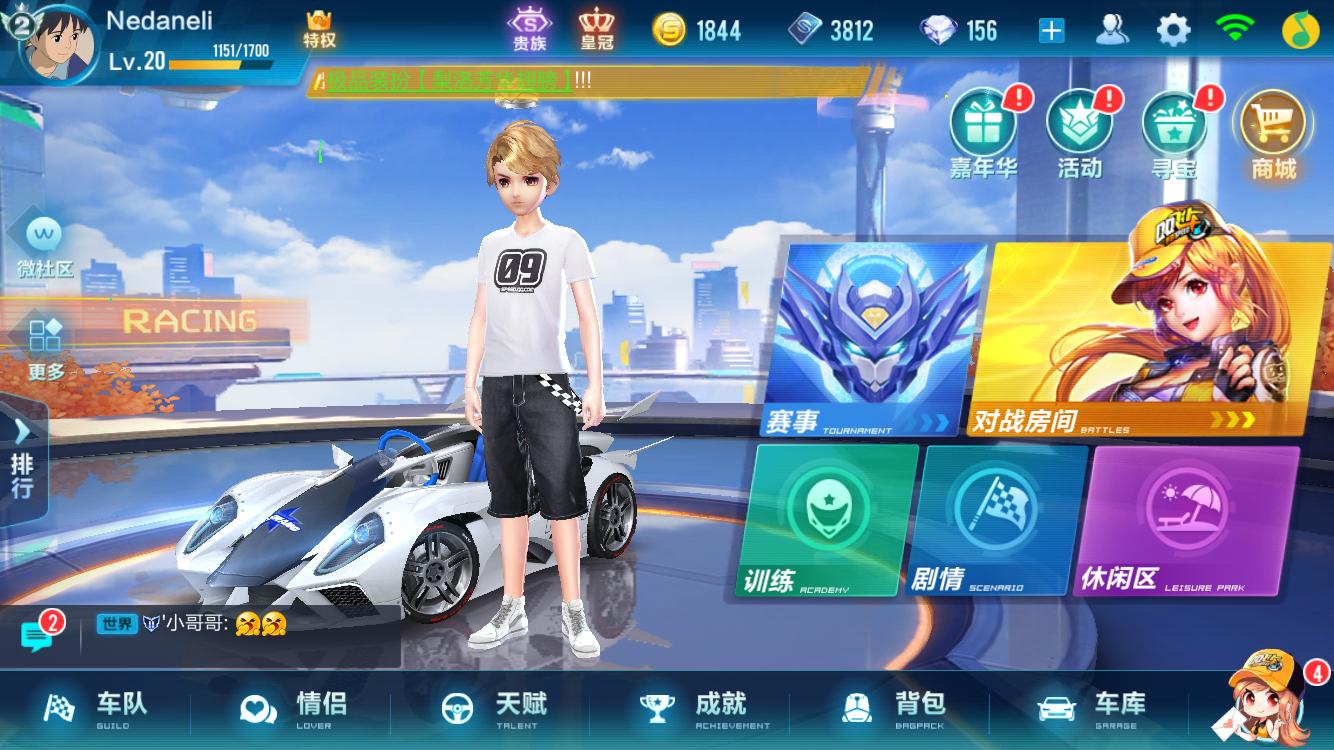 qq飞车手游经典攻略,qq飞车手游令人赏心悦目的漂移