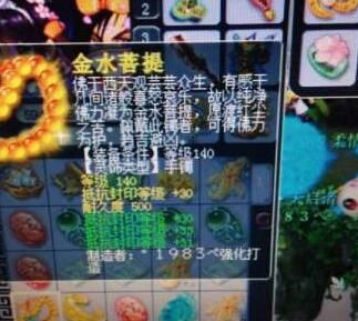 鉴定灵饰3伤害瞬间,鉴定最强灵饰