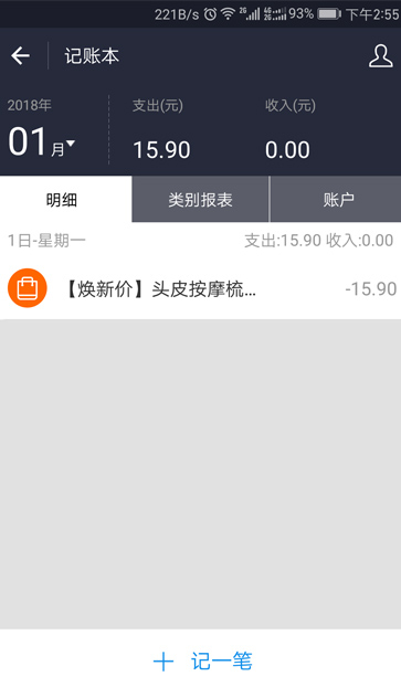 支付宝年度账单一看吓自己一跳,看了支付宝账单才知道自己有钱