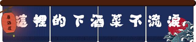 只想来这家居酒屋吃个饭,没想到找到了另一半……